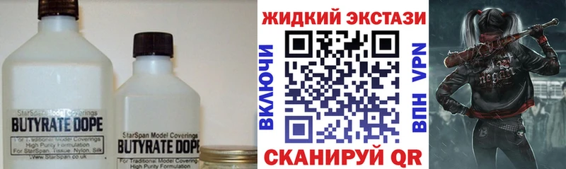 БУТИРАТ GHB  как найти   Учалы 