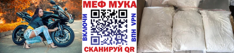 МЯУ-МЯУ кристаллы закладки Учалы